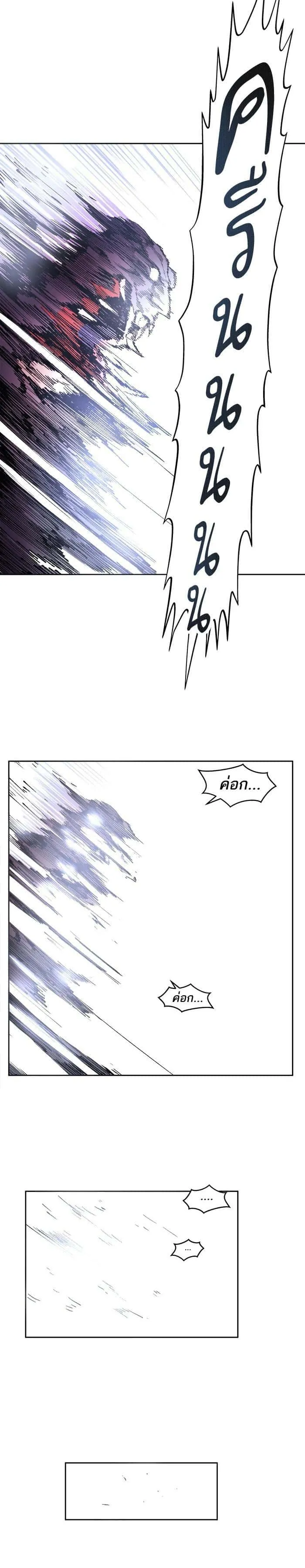 Limit Breaker ยอดคนเลเวลทะลุ ตอนที่ 3 หน้า 36