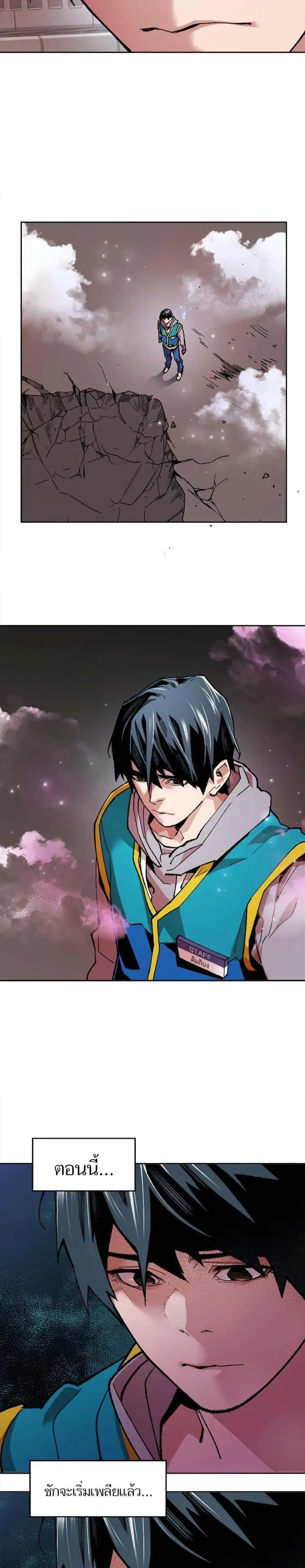 Limit Breaker ยอดคนเลเวลทะลุ ตอนที่ 3 หน้า 40