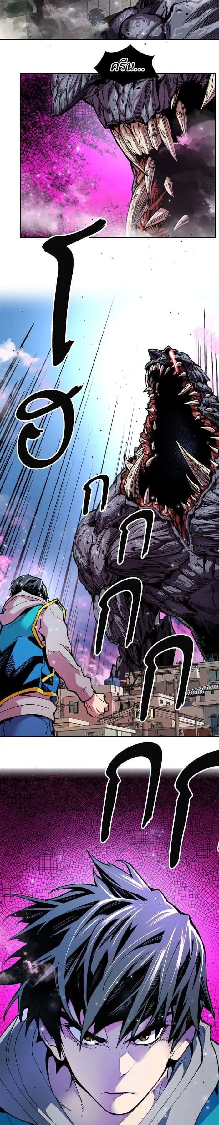 Limit Breaker ยอดคนเลเวลทะลุ ตอนที่ 3 หน้า 7