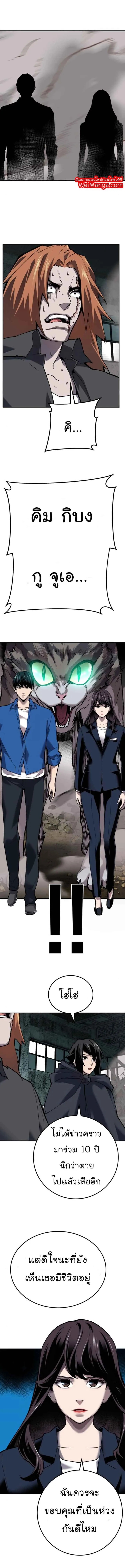 Limit Breaker ยอดคนเลเวลทะลุ ตอนที่ 30 หน้า 15