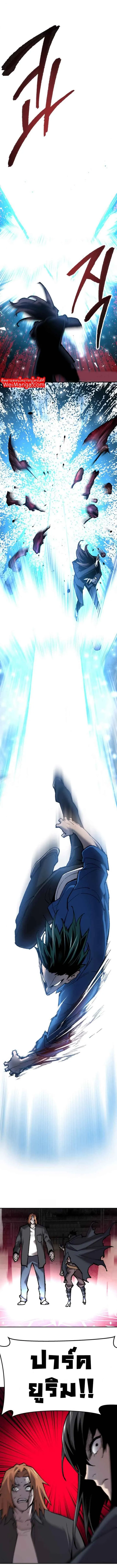 Limit Breaker ยอดคนเลเวลทะลุ ตอนที่ 30 หน้า 20