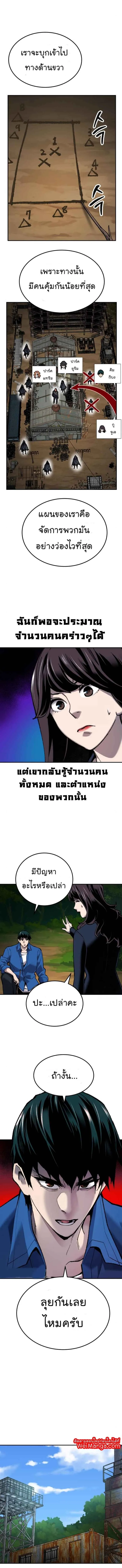 Limit Breaker ยอดคนเลเวลทะลุ ตอนที่ 30 หน้า 8