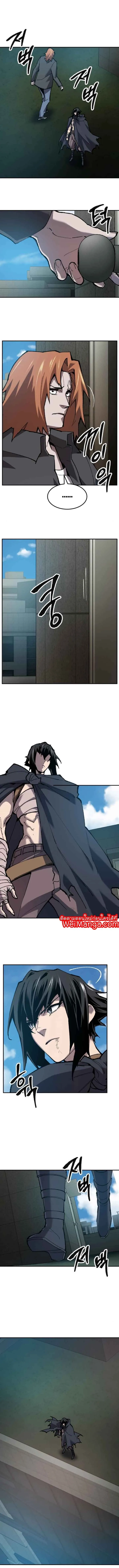 Limit Breaker ยอดคนเลเวลทะลุ ตอนที่ 31 หน้า 10