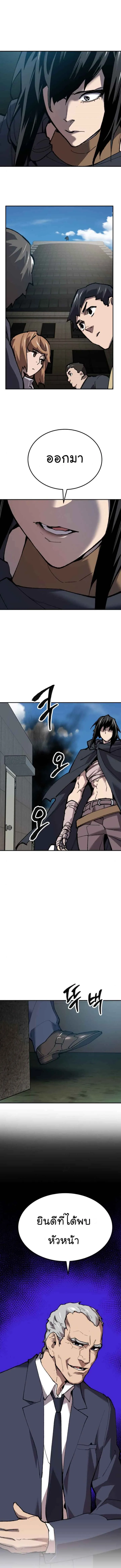 Limit Breaker ยอดคนเลเวลทะลุ ตอนที่ 31 หน้า 11