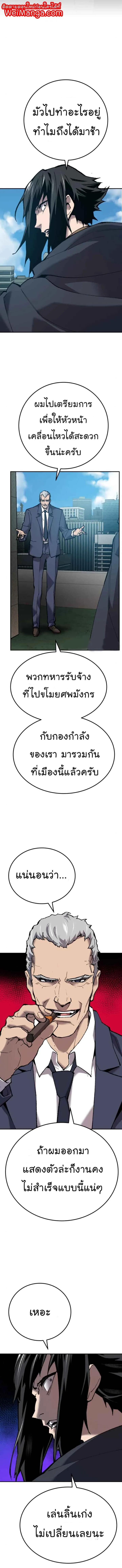 Limit Breaker ยอดคนเลเวลทะลุ ตอนที่ 31 หน้า 12