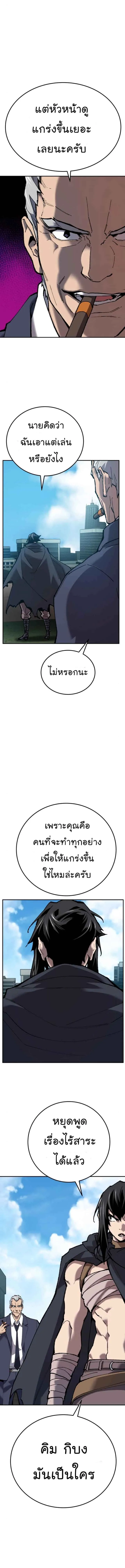 Limit Breaker ยอดคนเลเวลทะลุ ตอนที่ 31 หน้า 13