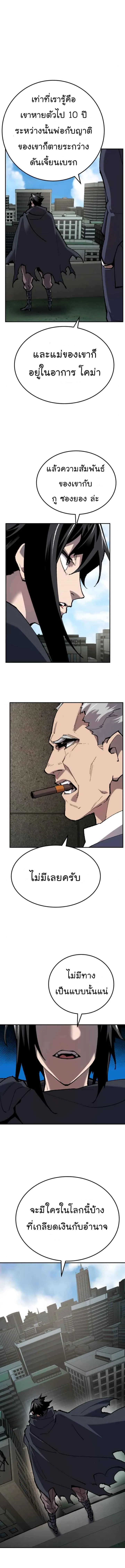 Limit Breaker ยอดคนเลเวลทะลุ ตอนที่ 31 หน้า 15