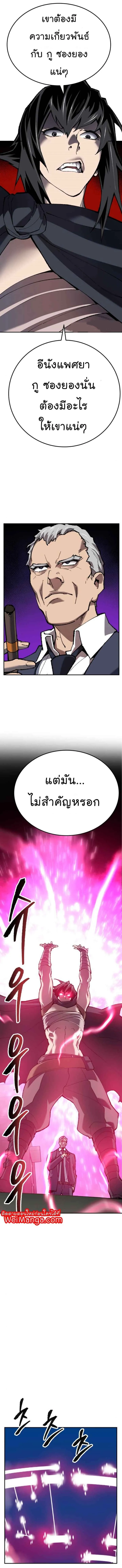Limit Breaker ยอดคนเลเวลทะลุ ตอนที่ 31 หน้า 16