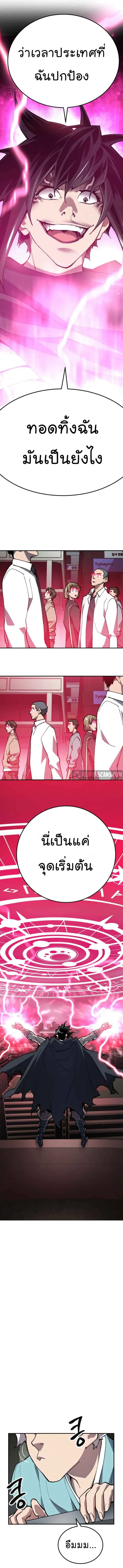 Limit Breaker ยอดคนเลเวลทะลุ ตอนที่ 31 หน้า 18