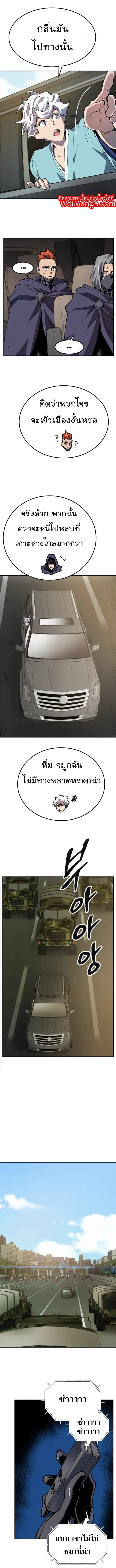 Limit Breaker ยอดคนเลเวลทะลุ ตอนที่ 31 หน้า 19