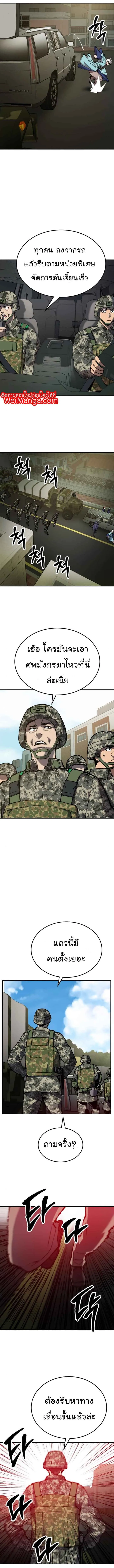 Limit Breaker ยอดคนเลเวลทะลุ ตอนที่ 31 หน้า 21