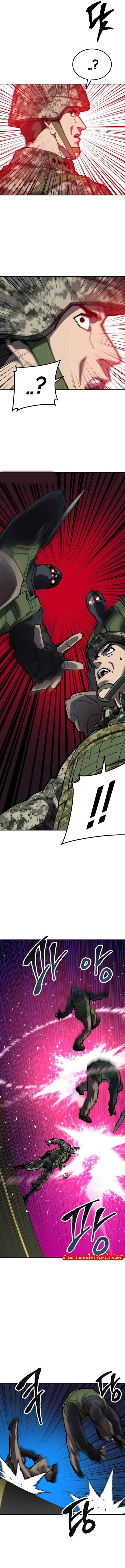 Limit Breaker ยอดคนเลเวลทะลุ ตอนที่ 31 หน้า 22