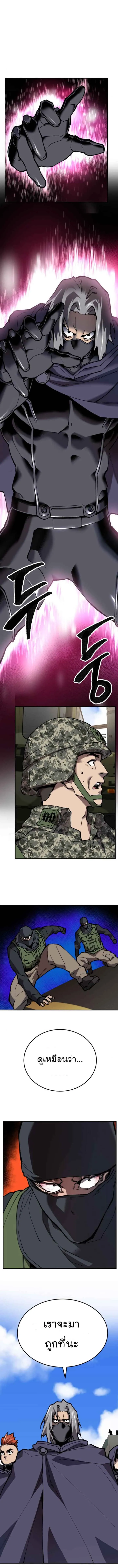 Limit Breaker ยอดคนเลเวลทะลุ ตอนที่ 31 หน้า 23