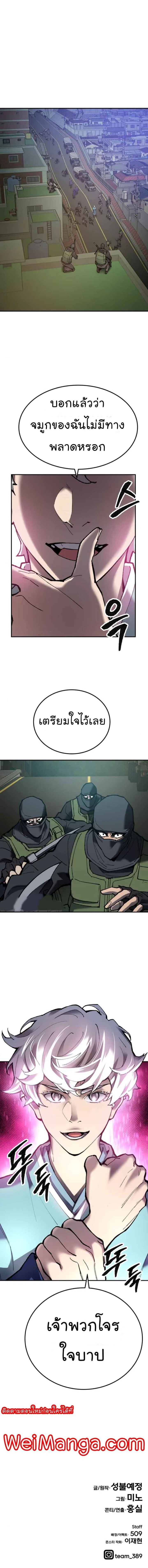 Limit Breaker ยอดคนเลเวลทะลุ ตอนที่ 31 หน้า 24