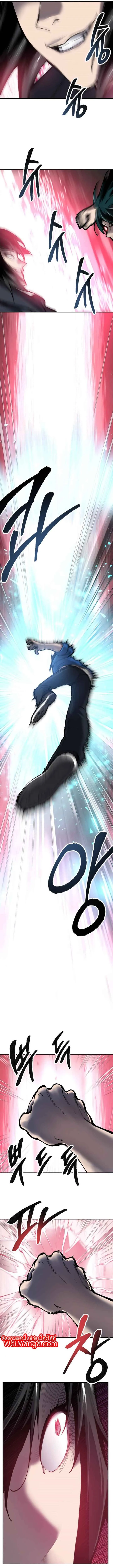 Limit Breaker ยอดคนเลเวลทะลุ ตอนที่ 31 หน้า 3