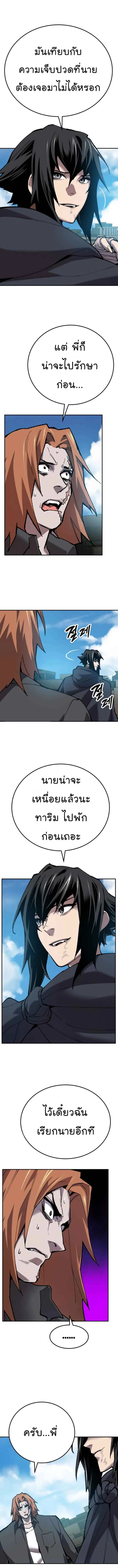 Limit Breaker ยอดคนเลเวลทะลุ ตอนที่ 31 หน้า 9