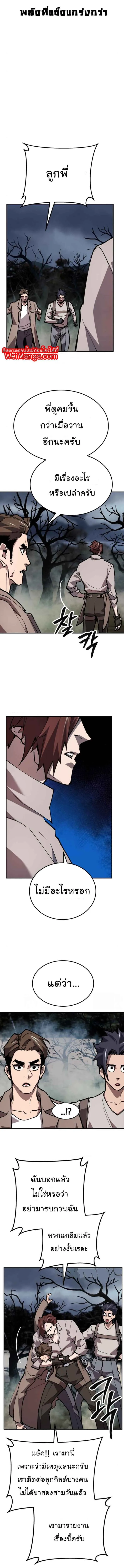 Limit Breaker ยอดคนเลเวลทะลุ ตอนที่ 32 หน้า 15