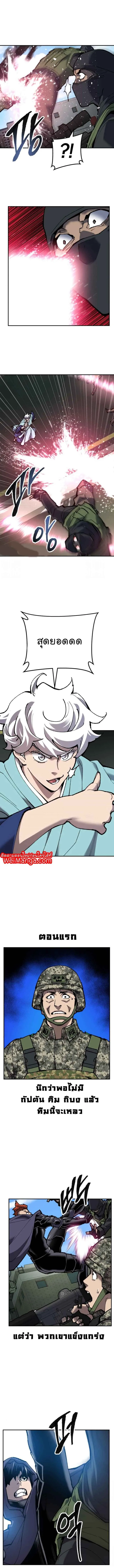 Limit Breaker ยอดคนเลเวลทะลุ ตอนที่ 32 หน้า 4