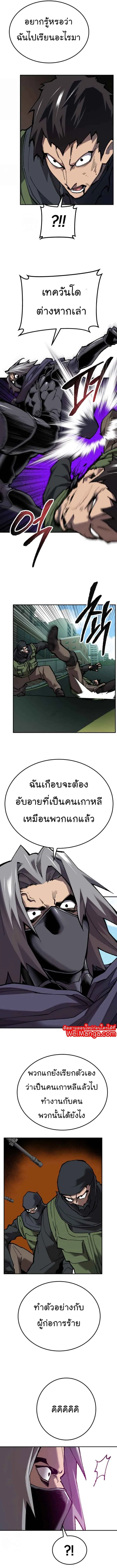 Limit Breaker ยอดคนเลเวลทะลุ ตอนที่ 32 หน้า 7