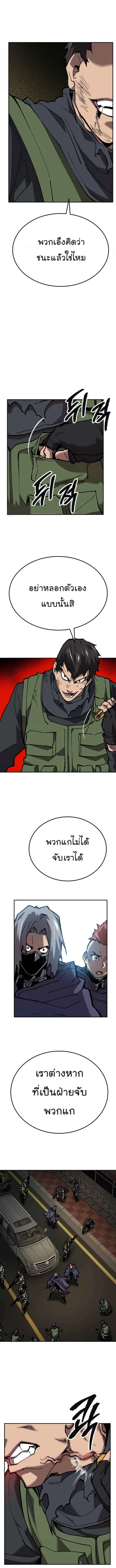 Limit Breaker ยอดคนเลเวลทะลุ ตอนที่ 32 หน้า 8