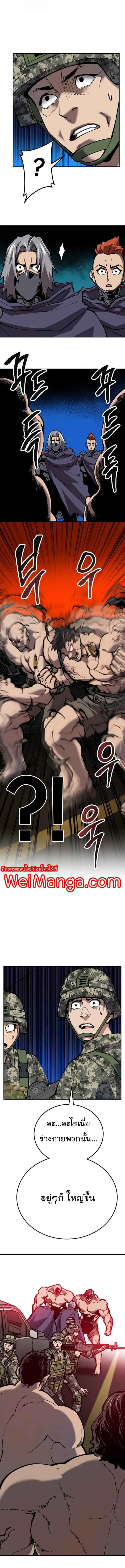 Limit Breaker ยอดคนเลเวลทะลุ ตอนที่ 32 หน้า 9
