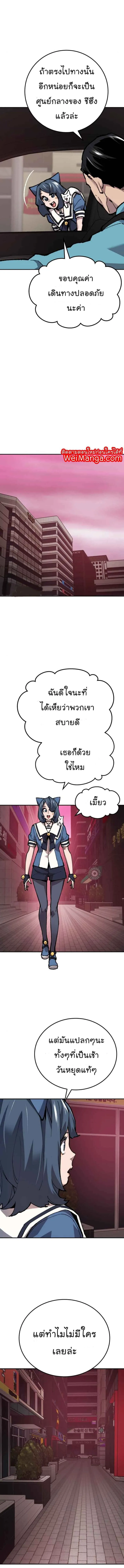 Limit Breaker ยอดคนเลเวลทะลุ ตอนที่ 33 หน้า 22