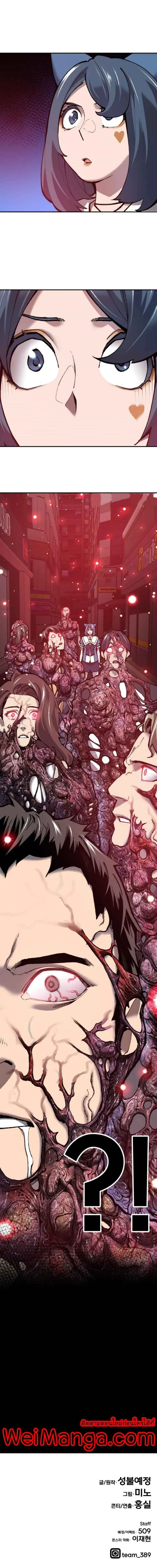 Limit Breaker ยอดคนเลเวลทะลุ ตอนที่ 33 หน้า 24