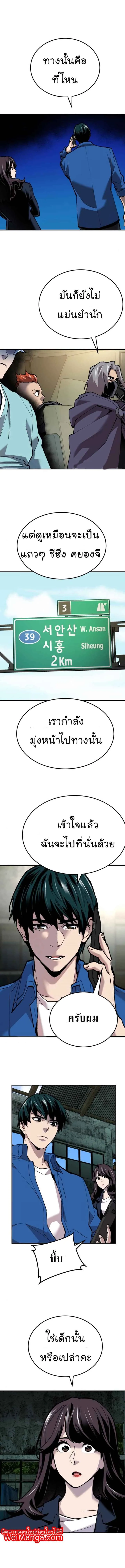 Limit Breaker ยอดคนเลเวลทะลุ ตอนที่ 33 หน้า 8