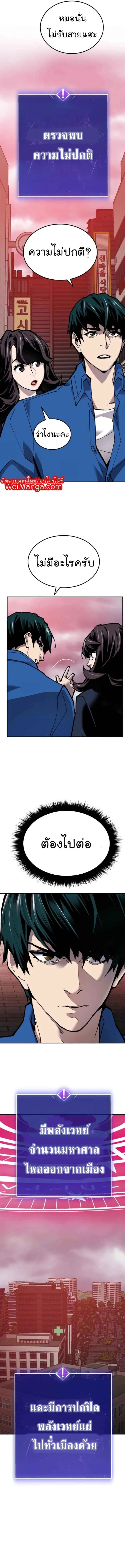 Limit Breaker ยอดคนเลเวลทะลุ ตอนที่ 34 หน้า 13