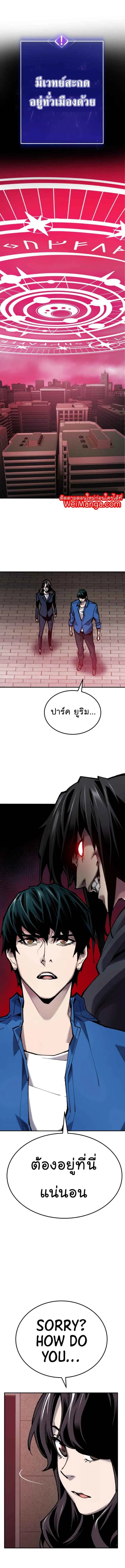 Limit Breaker ยอดคนเลเวลทะลุ ตอนที่ 34 หน้า 14