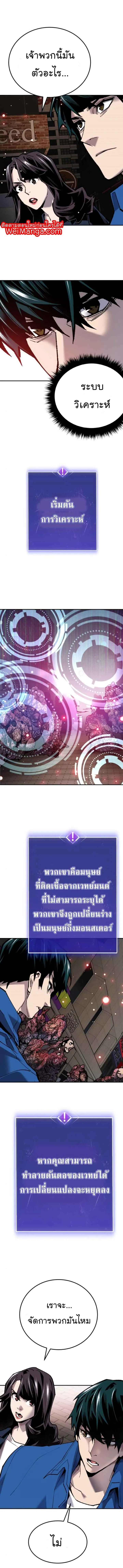 Limit Breaker ยอดคนเลเวลทะลุ ตอนที่ 34 หน้า 17