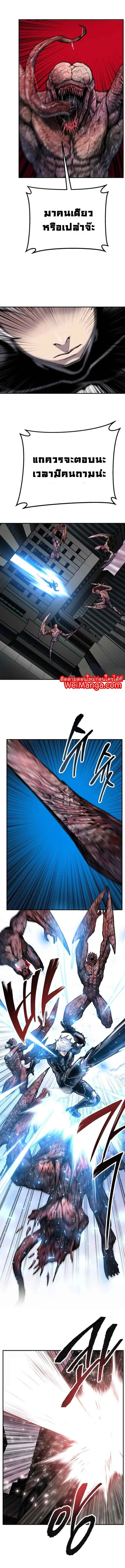 Limit Breaker ยอดคนเลเวลทะลุ ตอนที่ 34 หน้า 20
