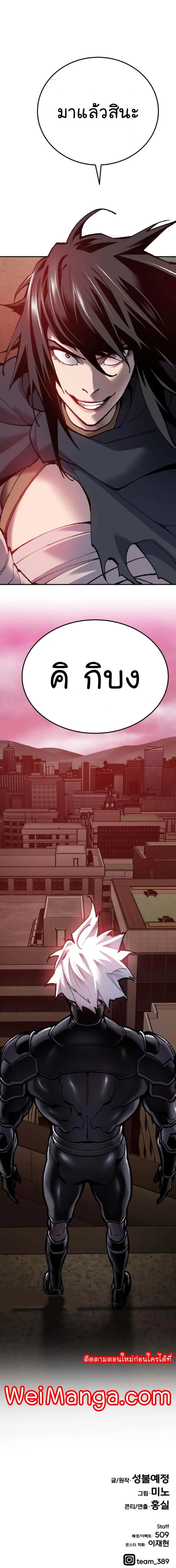 Limit Breaker ยอดคนเลเวลทะลุ ตอนที่ 34 หน้า 24