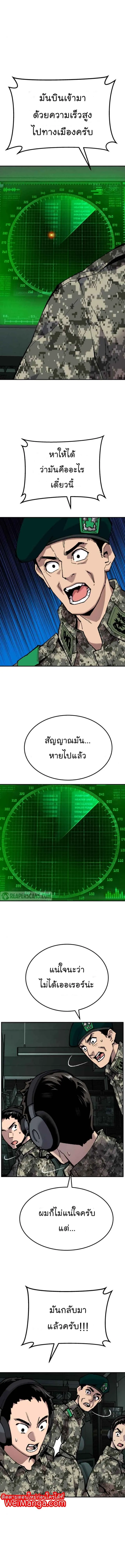 Limit Breaker ยอดคนเลเวลทะลุ ตอนที่ 34 หน้า 4