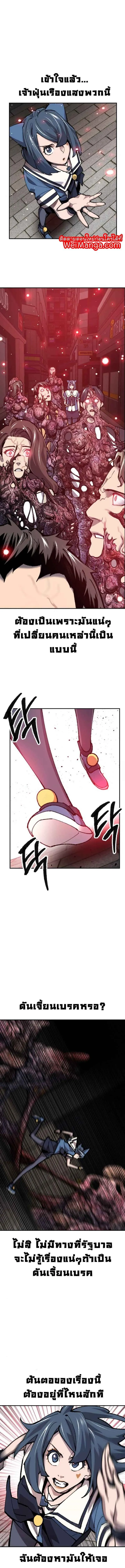 Limit Breaker ยอดคนเลเวลทะลุ ตอนที่ 34 หน้า 9