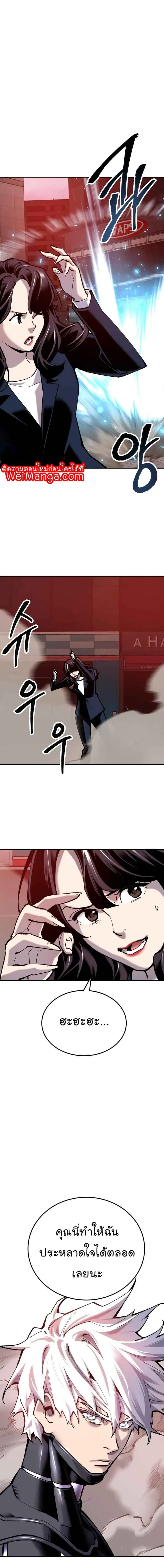 Limit Breaker ยอดคนเลเวลทะลุ ตอนที่ 35 หน้า 10