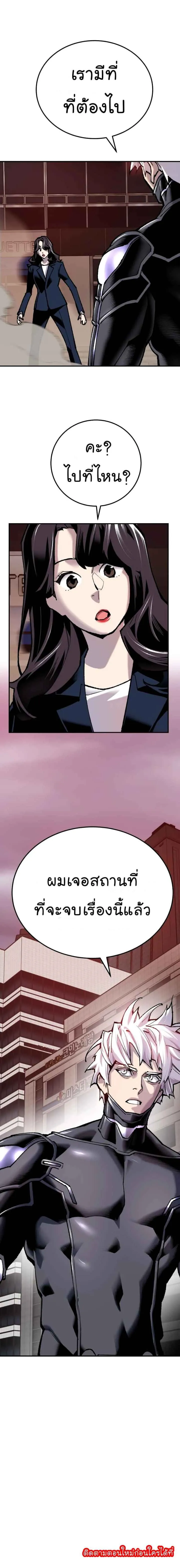Limit Breaker ยอดคนเลเวลทะลุ ตอนที่ 35 หน้า 11