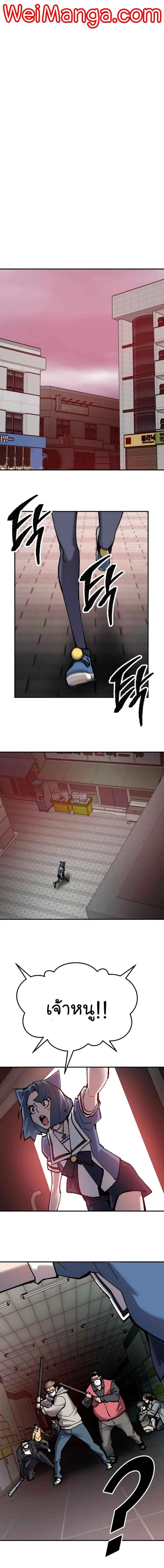 Limit Breaker ยอดคนเลเวลทะลุ ตอนที่ 35 หน้า 12