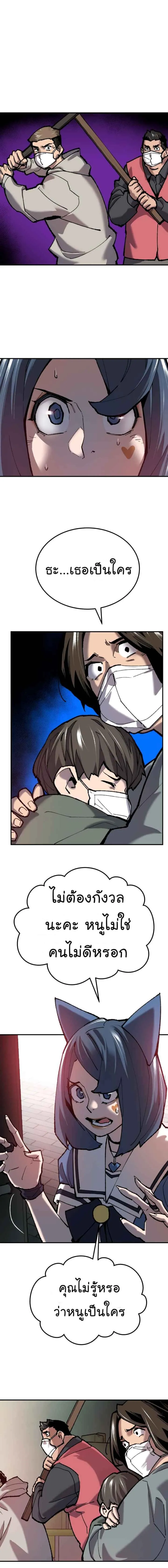 Limit Breaker ยอดคนเลเวลทะลุ ตอนที่ 35 หน้า 13