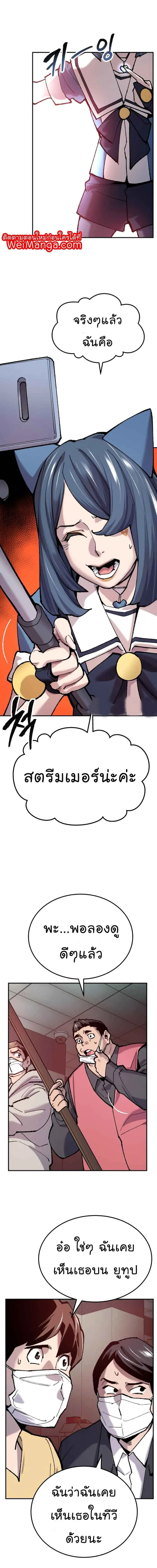 Limit Breaker ยอดคนเลเวลทะลุ ตอนที่ 35 หน้า 14