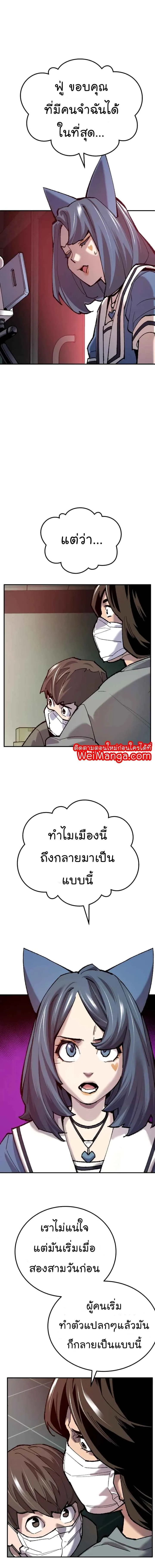 Limit Breaker ยอดคนเลเวลทะลุ ตอนที่ 35 หน้า 15
