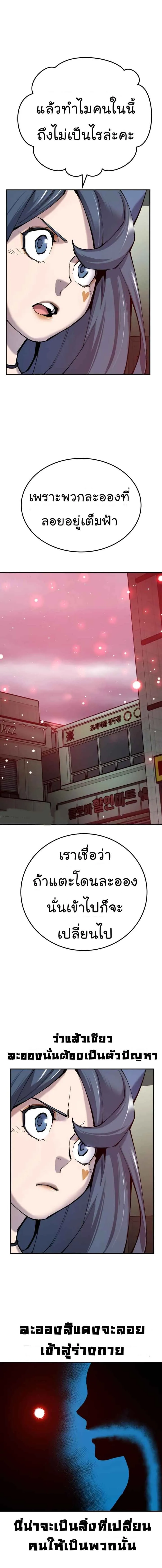 Limit Breaker ยอดคนเลเวลทะลุ ตอนที่ 35 หน้า 16