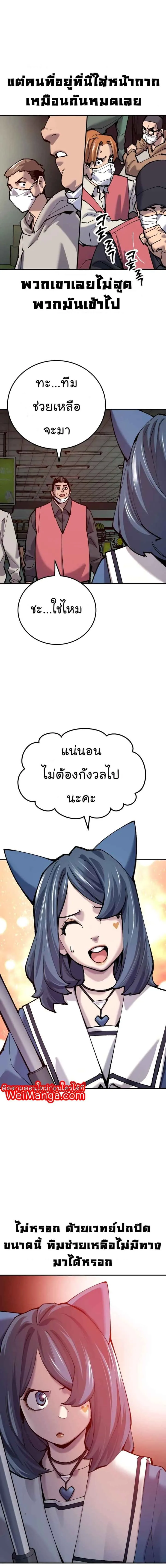 Limit Breaker ยอดคนเลเวลทะลุ ตอนที่ 35 หน้า 17