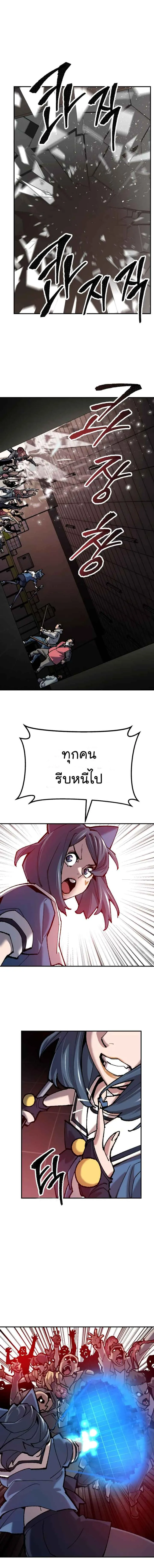 Limit Breaker ยอดคนเลเวลทะลุ ตอนที่ 35 หน้า 19