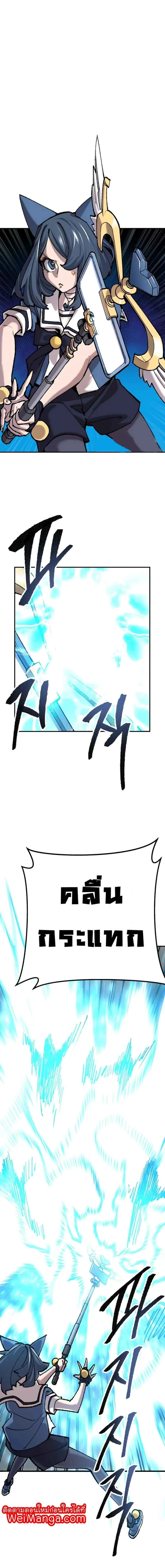 Limit Breaker ยอดคนเลเวลทะลุ ตอนที่ 35 หน้า 20