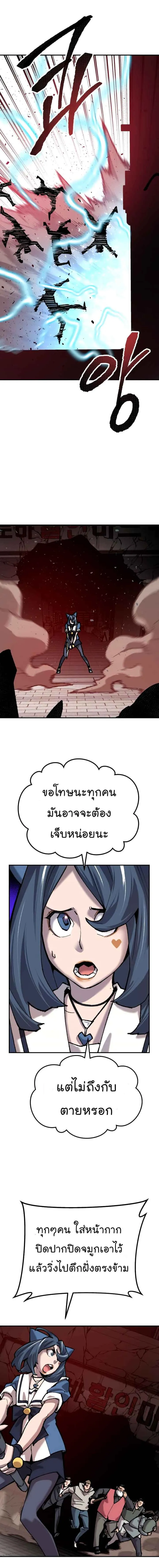 Limit Breaker ยอดคนเลเวลทะลุ ตอนที่ 35 หน้า 21