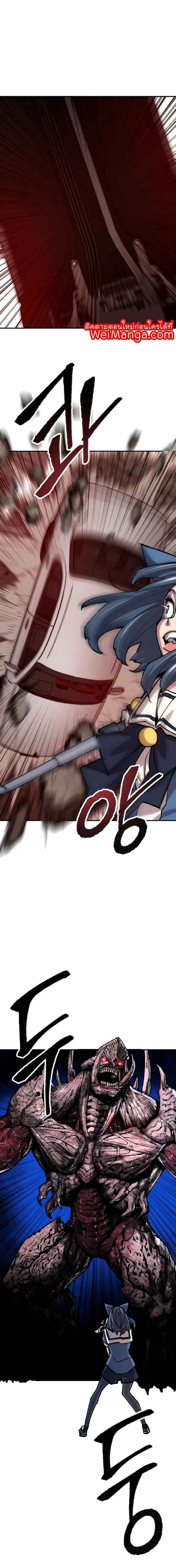 Limit Breaker ยอดคนเลเวลทะลุ ตอนที่ 35 หน้า 22
