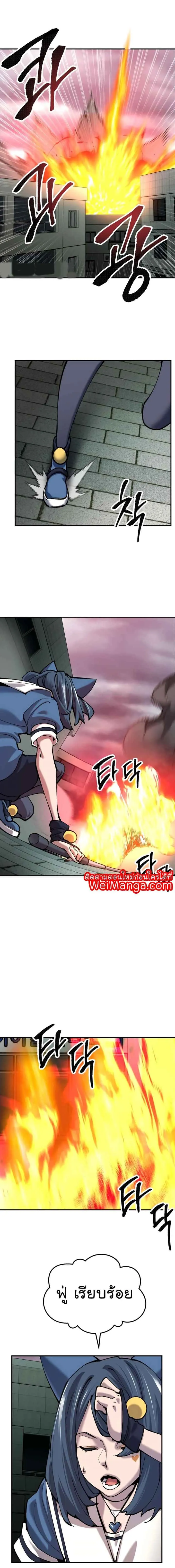 Limit Breaker ยอดคนเลเวลทะลุ ตอนที่ 35 หน้า 24