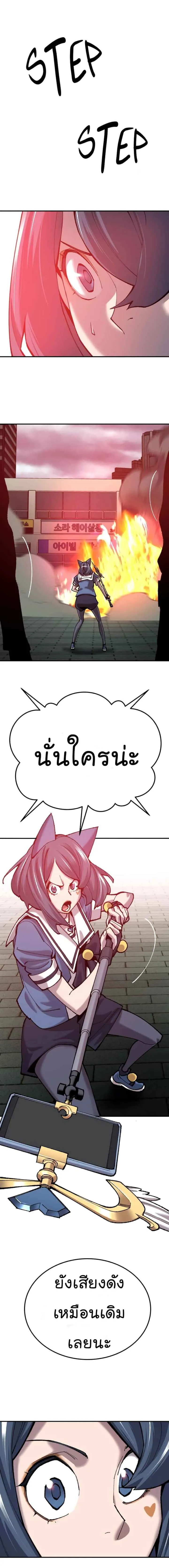 Limit Breaker ยอดคนเลเวลทะลุ ตอนที่ 35 หน้า 25