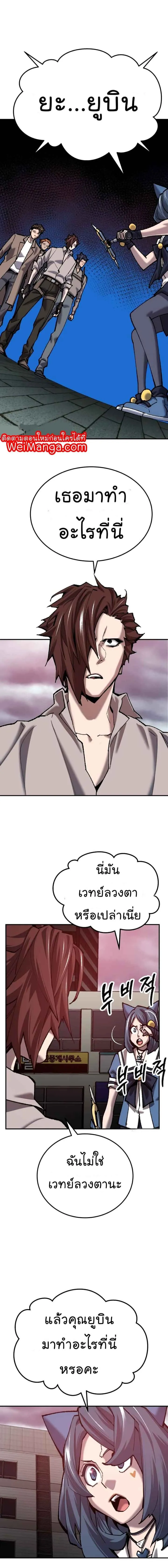 Limit Breaker ยอดคนเลเวลทะลุ ตอนที่ 35 หน้า 26